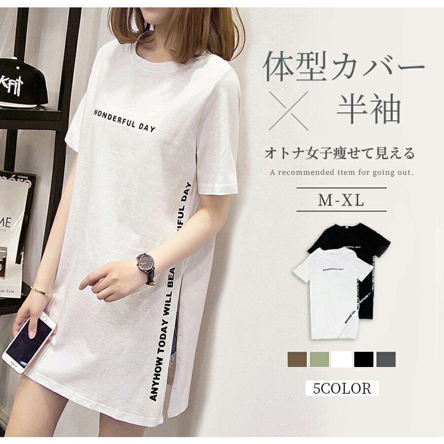 Tシャツ レディース 半袖 ロング丈 チュニック ワンピース風 サイドスリット ゆったり 接触冷感 通気性 速乾 大きいサイズ カジュアル レジャー 着心地良い