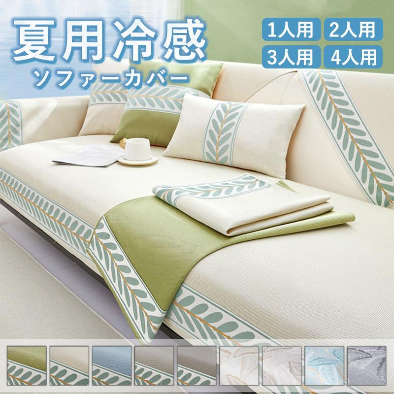 楽天市場】マルチカバー（その他｜インテリア・寝具・収納）の通販