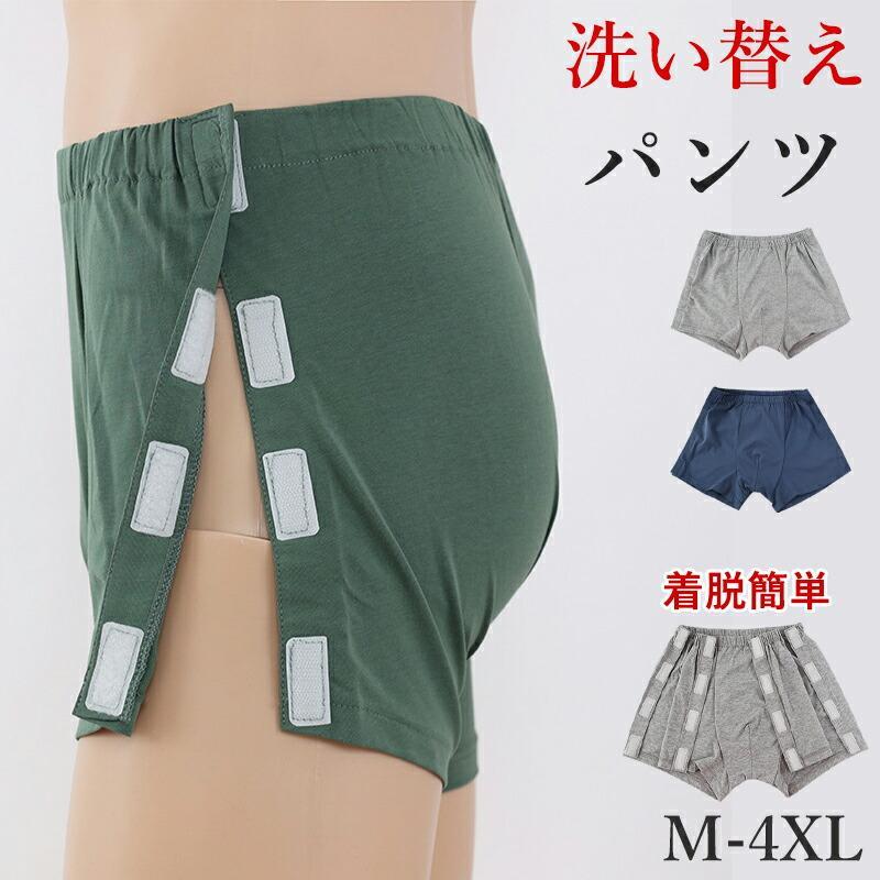 Rakuten - 3枚セット 介護用ショーツ 男女兼用 リハビリパンツ 尿漏れ対策 消臭加工 全開式 マジックテープ式 高齢者用下着 着脱簡単 入院 通院 術後 寝たまま着替え