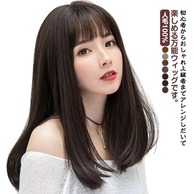 フルウィッグ ロング ストレート セミロング フルウィッグ ミディアム 自然黒 自然茶 最高級人毛100% 総手植え ミセス 自然 かつら