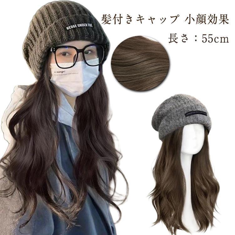 髪付き帽子 ウィッグ キャップ ロング 帽子付きウィッグ キャップウィッグ ウィッグ付きキャップ 自然 帽子ウィッグ ウェーブ ロング巻き 医療用帽子