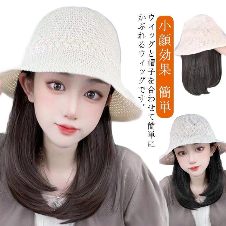 手軽にイメチェンできる?ウィッグ付キャップ 帽子ウィッグ 一体化 かつら 髪付き帽子 バケットハット ニット帽子 メッシュ編み ウィッグ ハート かつ