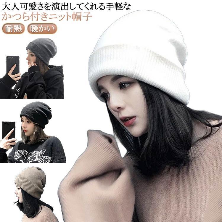 髪付き帽子 毛付き帽子 医療用 ウィッグ ショート ストレートヘア ウィッグ付き ニット帽 リブニット 秋冬用 帽子 キャップ 耐熱 かつら レディー