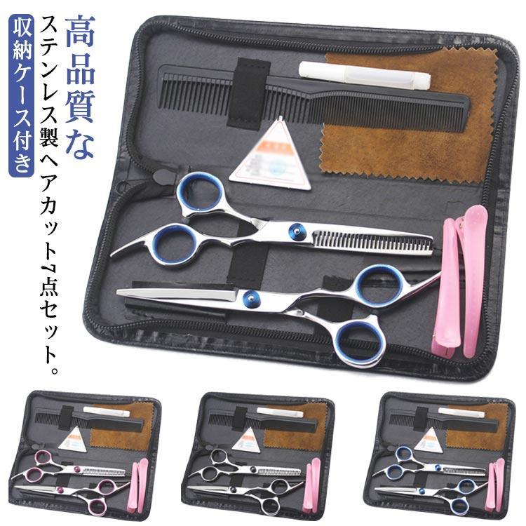 Rakuten - 散髪 ハサミ ヘアカット 7点セット すきバサミ くし セルフカット セット 収納ケース付き セニングシザー スキバサミ 前髪 髪切り ウィッグはさみ