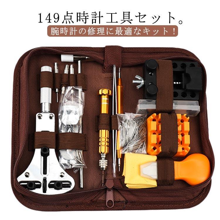 Rakuten - バネ外し 裏蓋開け 時計工具 腕時計 修理工具セット 電池交換 ベルト交換 バンドサイズ調整 時計修理ツール 裏蓋オープナー コマ外し メンテナンス専