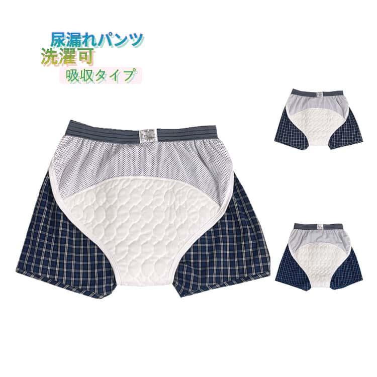 商品名:尿漏れパンツ メンズ トランクス 男性用 便漏れパンツ 失禁パンツ 洗濯可 吸水ショーツ 安心パンツ 背面大型パッド 目立たない 軽失禁 中失禁 パンツ シニア 大容量 インナー ゆったり 紳士 しっかり吸水 大きいサイズ 痔対策 便失禁対応 吸収タイプ ボクサーパンツ 商品説明:尿漏れパンツ メンズ トランクス 男性用 便漏れパンツ 失禁パンツ 洗濯可 吸水ショーツ 安心パンツ 背面大型パッド 目立たない 軽失禁 中失禁 パンツ サイズ:M L XL 2XL サイズについての説明:【M】パンツ丈31cm　ヒップ幅52cm　ウエスト80cm以内【L】パンツ丈33cm　ヒップ幅55cm　ウエスト86.5cm以内　【XL】パンツ丈35cm　ヒップ幅58cm　ウエスト96.5cm以内　【2XL】パンツ丈