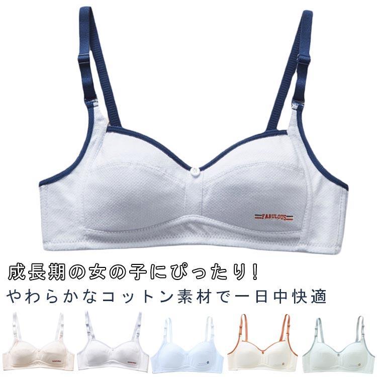 樂天商城 - ファーストブラ キッズ ジュニアブラ ブラジャー 肌着 インナー 肩ひも調節可 ハーフトップ ノンワイヤーブラ 肌にやさしい シンプル かわいい 女の