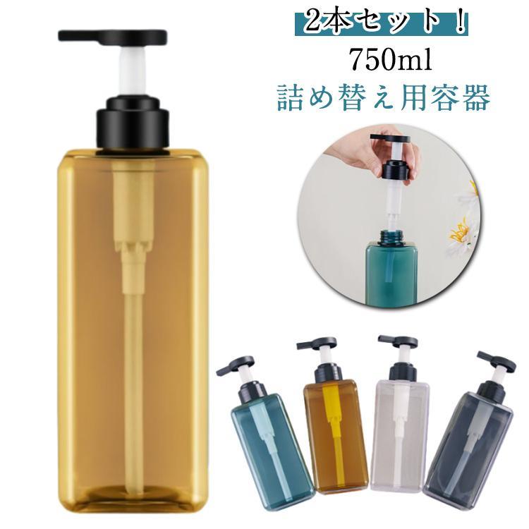 容量750ml
