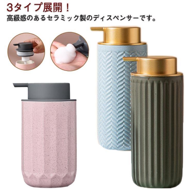 樂天商城 - ハンドソープボトル ソープディスペンサー 泡 手動 押しタイプ ポンプ式 手洗い セラミック 陶器 ディスペンサー 詰め替え用 ハンドソープ用 食器用