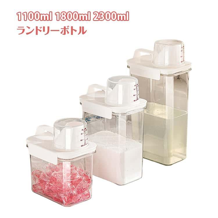 ランドリーボトル 2個セット 大容量 液だれしない 詰め替えボトル 漏れない 1100ml...