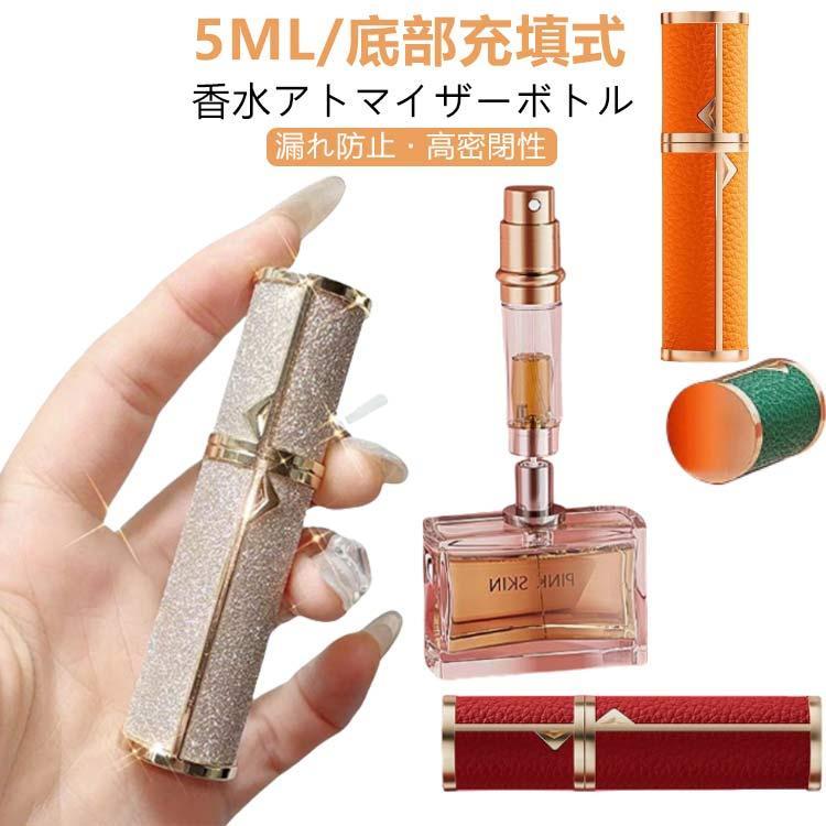 【詰め替え方法】容量：5mlSTEP1、ご使用前に3-5回プッシュして、排気してくださいSTEP2、香水ボトルのスプレーヘッドとアトマイザ?外殻を外しSTEP3、差し込んだアトマイザー本体を上下に押して、漏れないように最大限4/5を目安に補充してください【ご注意】元の香水のノズルサイズ：1．香水キャップが取り外せるもの；2．香水のノズルの直径が2-5mm範囲内であるまの、長さの範囲が4mm以上；香水のノズルのタイプについて：直/円柱状は詰め替えできます；使用出来ない対象：香水のキャップが取り外せるないものとノズルが太いもの（5mm以上）;ホーン状/きのこ状/傘状など、詰め替えができません。