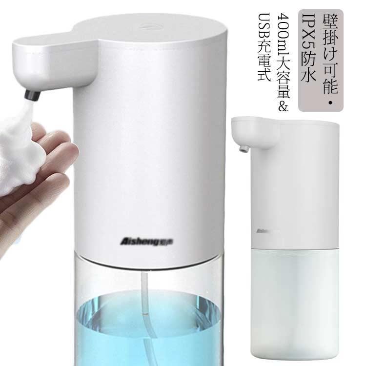 ソープディスペンサー ハンドソープ 自動 泡 type-c充電式 防水 詰め替え 400ml 壁掛け 感染予防 ハンドソープ IPX4防水仕様 持続