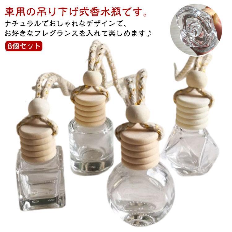 タイプ1：6ml、その他のタイプ：約8ml 紐：約20cm※空瓶での販売です。フレグランスは付いておりません。 ※商品のサイズは手作業で測定させて頂いておりますので、若干の誤差があります。