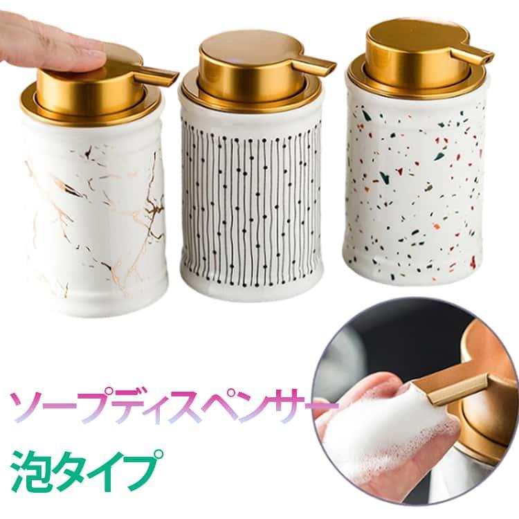 商品名:ソープディスペンサー 泡 液体 陶器 おしゃれ 泡ポンプ ハンドソープディスペンサー ハンドソープ ディスペンサー ソープボトル おしゃれ ギフト プレゼント セラミック ハンドソープ ボトル かわいい 小さい 手動 詰め替え ポンプ式 詰め替えボトル 商品説明: 韓国 大理石 薔薇 バラ 花 シンプル 詰め替え容器 大容量 コンパクト 北欧 手洗い 泡タイプ 泡ポンプ プレゼント ギフト オフィス シンプル 北欧 サイズ:9*14cm サイズについての説明:※実寸はメジャー採寸の為、若干の誤差が生じる場合があります。 選べるタイプ1．液体タイプ軽く押すだけでスムーズに液体が出てきます。液体ソープや、食器用洗剤などの原液も使用できます。2．泡タイプ軽く押すだけでフワフワ