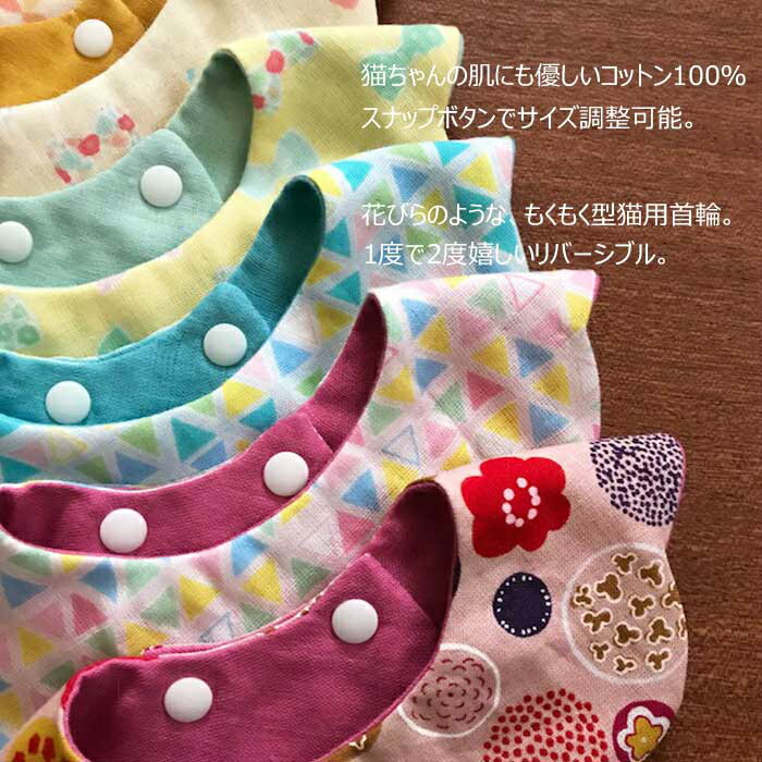 ニャンクスストア『猫首輪スタイ首輪もくもくキャットスタイダブルガーゼCATBIB』