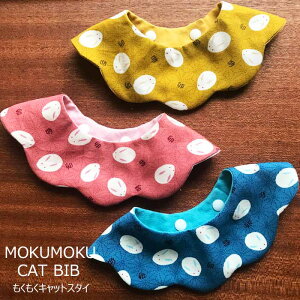 猫 首輪 おしゃれ スタイ首輪 和柄 ウサギ柄 もくもくキャットスタイ CAT BIB リバーシブル 柔らか首輪 よだれかけ バンダナ首輪 シュシュ 可愛い 安全 セーフティ 猫用品 猫グッズ ペット・ペットグッズ おすすめ 人気 ねこ 猫 ネコ neko ニャンクスストア NYANXSTORE