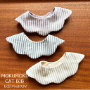 猫 首輪 おしゃれ スタイ首輪 ストライプ柄 もくもくキャットスタイ CAT BIB リバーシブル 柔らか首輪 よだれかけ バンダナ首輪 シュシュ 可愛い 安全...