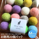 【メール便対応】猫 おもちゃ ボール Mサイズ お徳用20個パック スモーキーパステル 猫用 フェルトボール 一人遊び ひとりで遊べる 猫じゃらし ねずみ 猫の...
