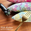 猫 おもちゃ 魚 一人遊び お魚けりけり 花柄 またたび入り キッカー 噛む ぬいぐるみ マタタビ 子猫 人気 抱き枕 キャットニップ 猫用品 猫グッズ ペット...
