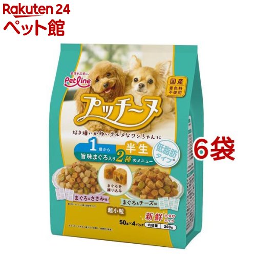 プッチーヌ 1歳から 半生 超小粒 低脂肪タイプ 旨味まぐろ入り(200g 6コセット)【プッチーヌ】 ドッグフード