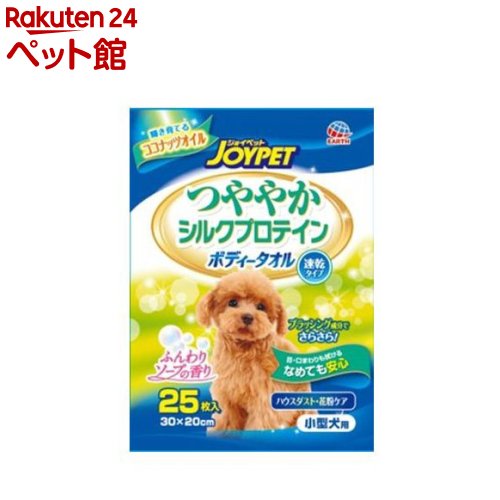 ハッピーペット ボディータオル 小型犬用(25枚入)【201909_sp】【ハッピーペット】