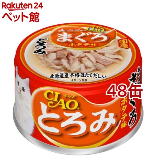 いなば チャオ とろみ ささみ まぐろ ホタテ味(80g 48缶セット)【チャオシリーズ(CIAO)】