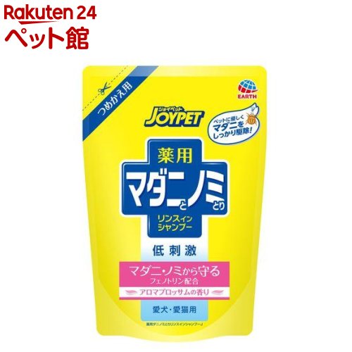 お店TOP＞ペットのサークル・雑貨など＞ペットの雑貨・ケアグッズ＞犬用シャンプー・リンス＞ジョイペット 薬用マダニとノミとりシャンプー アロマブロッサムの香り つめかえ用 (430ml)商品区分：動物用医薬部外品【ジョイペット 薬用マダニとノミとりシャンプー アロマブロッサムの香り つめかえ用の商品詳細】●有効成分が被毛のすみずみまで広がり、しっかりマダニ・ノミを取り除く。●低刺激性な植物由来の洗浄成分配合。●保湿成分・シルクプロテイン配合だから、ふんわり・つややかに仕上がる●アロマブロッサムの香り【使用方法】あらかじめ水又は微温湯で被毛をよく濡らし、本剤の適量を全身に振りかけ、よく泡立ててマッサージ又はブラッシングしながら洗う。その後水又は微温湯で十分すすぎ洗いをする。【成分】有効成分・・・フェノトリン【保存方法】・子供やペットが触れない所に保管する。・直射日光や高温多湿を避けて保管する。【注意事項】・本剤は定められた用法・用量を厳守すること。・本剤は効能・効果において定められた目的にのみ使用すること。・湿疹、皮膚炎、傷等の皮膚障害があるときは悪化させる恐れがあるので使用しないこと。・生後3か月未満の犬及び猫には使用しないこと。・万一、人体に異常をきたした場合や誤って飲んだときは、直ちに本剤がフェノトリン薬剤であることを医師に告げて診察を受けること。・液が目、口、耳に入らないように注意すること。目に入ったとくが水で十分洗い流すこと。・副作用が認められた場合は使用を中止し速やかに獣医師の診断を受けること。【ブランド】ジョイペット(JOYPET)【発売元、製造元、輸入元又は販売元】アース・ペット商品に関するお電話でのお問合せは、下記までお願いいたします。受付時間9：00-17：00(土・日・祝日を除く)アース・ペット、アース・バイオケミカル、ジョンソントレーディング製品：0120-911330ターキーの製品(犬具、猫具、犬用玩具、猫用玩具等)：0120-116149リニューアルに伴い、パッケージ・内容等予告なく変更する場合がございます。予めご了承ください。アース・ペット105-0004 東京都港区新橋4丁目11番1号 A-PLACE新橋0120-911-330 広告文責：楽天グループ株式会社電話：050-5306-1825[ペットのサークル・雑貨など/ブランド：ジョイペット(JOYPET)/]