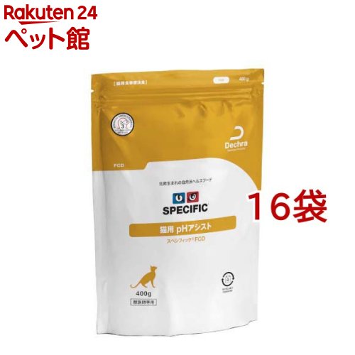 Special Therapy Food - スペシフィック FCD猫用pHアシスト(400g*16袋セット)【スペシフィック】