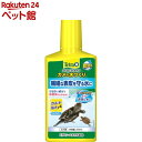 楽天24 ペット館