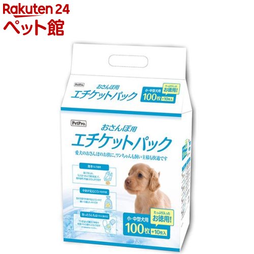 ペットプロ おさんぽ用エチケットパック(110枚入)【ペットプロ(PetPro)】