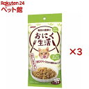 おにく生活 ローストチキン味(3袋入×3セット(1袋60g))