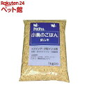 小鳥のごはん 皮ムキ(1kg)【ペットプロ(PetPro)】