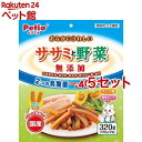 ペティオ おなかにうれしい 無添加 ササミと野菜(320g*5セット)【ペティオ(Petio)】