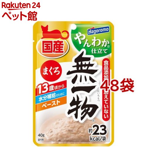 無一物パウチ やんわか仕立て まぐろ(40g*48コセット)【d_hagoromo】【ねこまんま】[キャットフード]