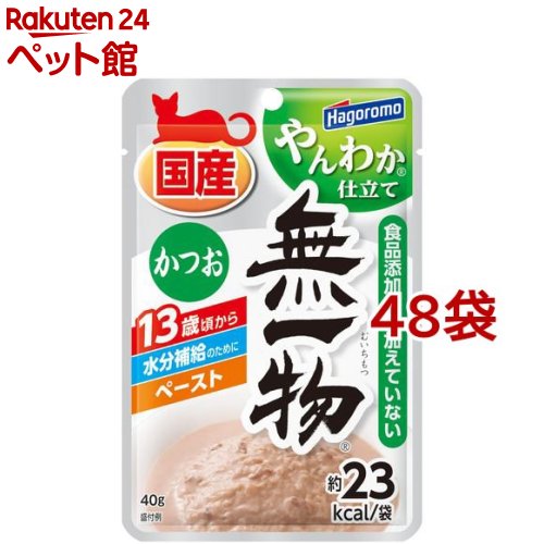 無一物パウチ やんわか仕立て かつお(40g*48コセット)【d_hagoromo】【ねこまんま】[キャットフード]