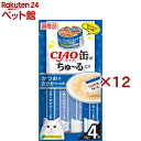 チャオ 缶ちゅ~る かつお&おかか(かつお節)(4本入×12セット(1本14g))【nitem_2107】【ちゅ~る】