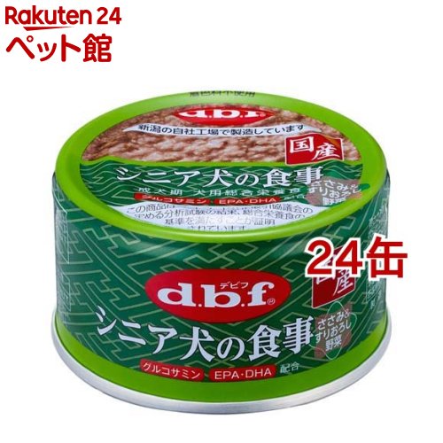 デビフ シニア犬の食事 ささみ＆すりおろし野菜(85g*24缶セット)