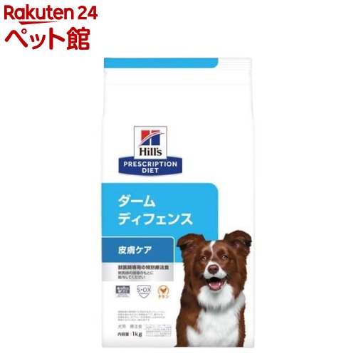 ダームディフェンス 皮膚ケア チキン 犬用特別療法食 ドライ(1kg)