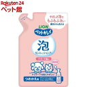 ペットキレイ 泡リンスインシャンプー 子犬・子猫用 つめかえ用(180ml)