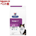 y／d ワイディー プレーン 猫用 療法食 キャットフード ドライ(2kg)