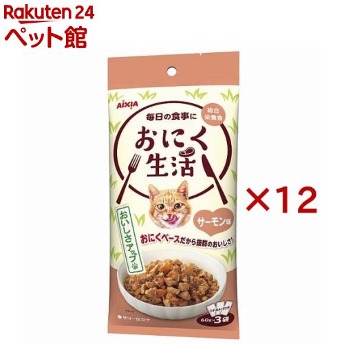 Natural - おにく生活 サーモン味(3袋入×12セット(1袋60g))
