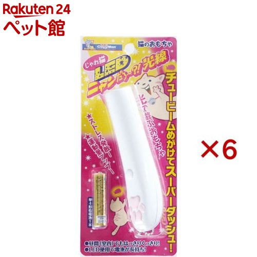 キャティーマン じゃれ猫 LEDニャンだろ〜？！光線(6セット)【キャティーマン】