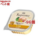 ニュートロ シュプレモ 子犬用 トレイ ウエットフード(100g*96個セット)【シュプレモ(Supremo)】