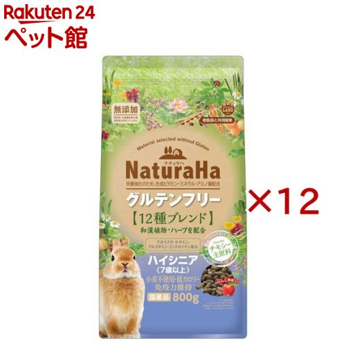 ナチュラハ グルテンフリー 12種ブレンド ラビット ハイシニア(800g×12セット)【ミニマルランド】