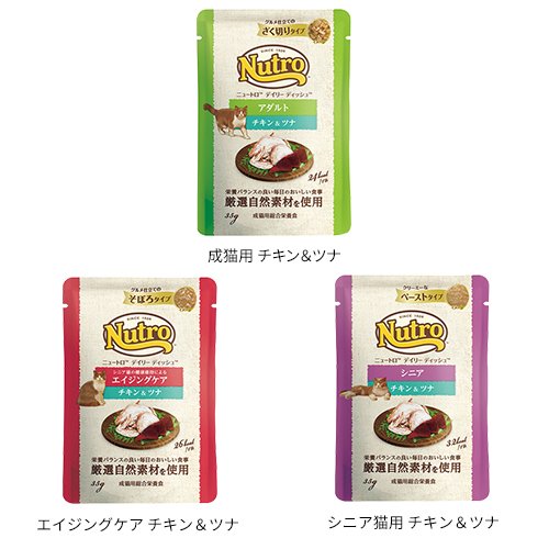 【1種類を選べる】ニュートロ デイリーディッシュ パウチ(35g*24個)【ナチュラルチョイス(NATURAL CHOICE)】 (2)