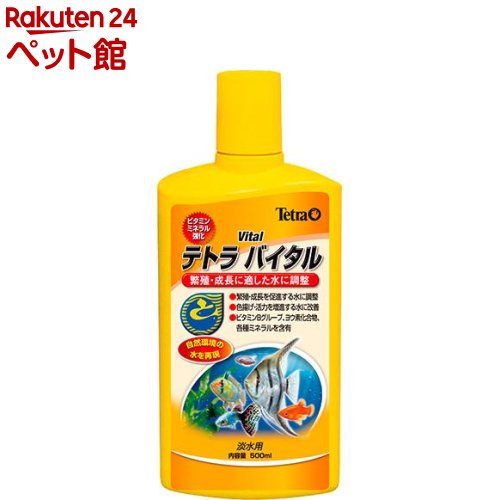 お店TOP＞アクアリウム用品＞アクアリウム用水質調整＞テトラ バイタル (500ml)【テトラ バイタルの商品詳細】●テトラバイタルに含まれるヨウ素は甲状腺ホルモン(サイロキシン、トリヨードサイロニン)を構成する魚の必須元素のひとつで、健全なグッピー飼育や成長期のディスカス飼育をはじめ、すべての魚の成長、発色に最適な水質をつくります。●淡水用。【ブランド】Tetra(テトラ)【発売元、製造元、輸入元又は販売元】スペクトラム ブランズ ジャパンリニューアルに伴い、パッケージ・内容等予告なく変更する場合がございます。予めご了承ください。(0.5L)/(/F104804/)/スペクトラム ブランズ ジャパン220-0004　神奈川県横浜市西区北幸2-6-26 HI横浜ビル3階045-322-4330広告文責：楽天グループ株式会社電話：050-5306-1825[アクアリウム用品/ブランド：Tetra(テトラ)/]