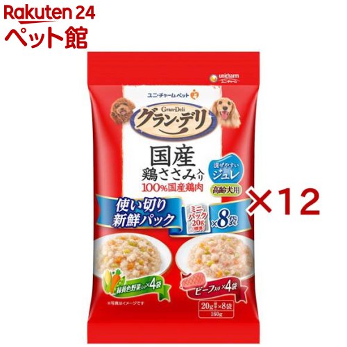 グラン・デリ 国産鶏ささみパウチ 使い切り ジュレ 高齢犬用 野菜入り＆ビーフ入り(160g×12セット)【グラン・デリ】