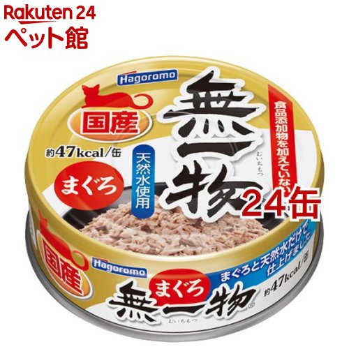 無一物 ねこまんま まぐろ(70g*24コセット)【ねこまんま】[キャットフード]