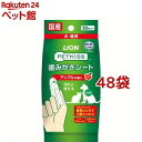 ペットキッス 歯みがきシート アップルの香り(30枚入*48袋セット)【ペットキッス】