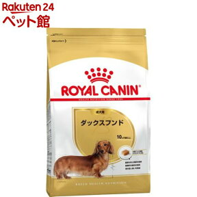 ロイヤルカナン ブリードヘルスニュートリション ダックスフンド 成犬用(7.5kg)【ロイヤルカナン(ROYAL CANIN)】[ドッグフード]